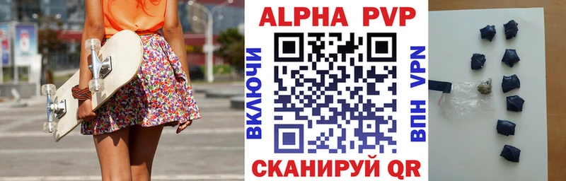 Alpha PVP кристаллы  закладка  Серафимович 