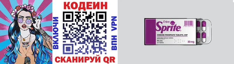 Кодеин Purple Drank  дарк нет состав  Серафимович 