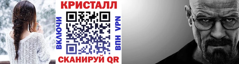 Метамфетамин кристалл  купить   Серафимович 